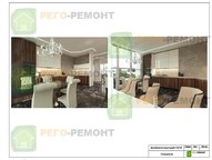 Дизайн квартиры 135,7 м2 Дизайн квартиры 135,7 м2