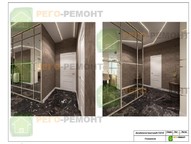 Дизайн квартиры 135,7 м2 Дизайн квартиры 135,7 м2