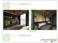 Дизайн квартиры 135,7 м2 Дизайн квартиры 135,7 м2