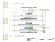 Дизайн проект интерьера Дизайн проект интерьера