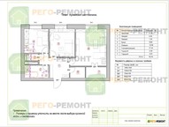 Дизайн проект квартиры 55,6 м2
